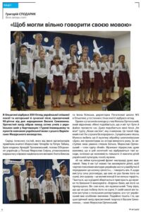 Zdjęcie z tygodnika Nasze Słowo